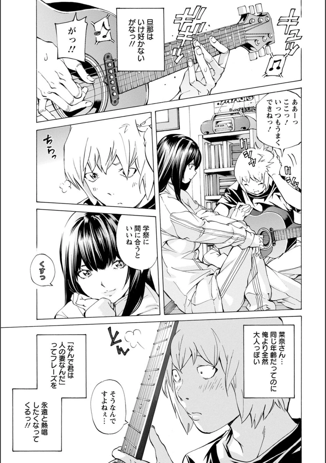 試し読み 3枚目