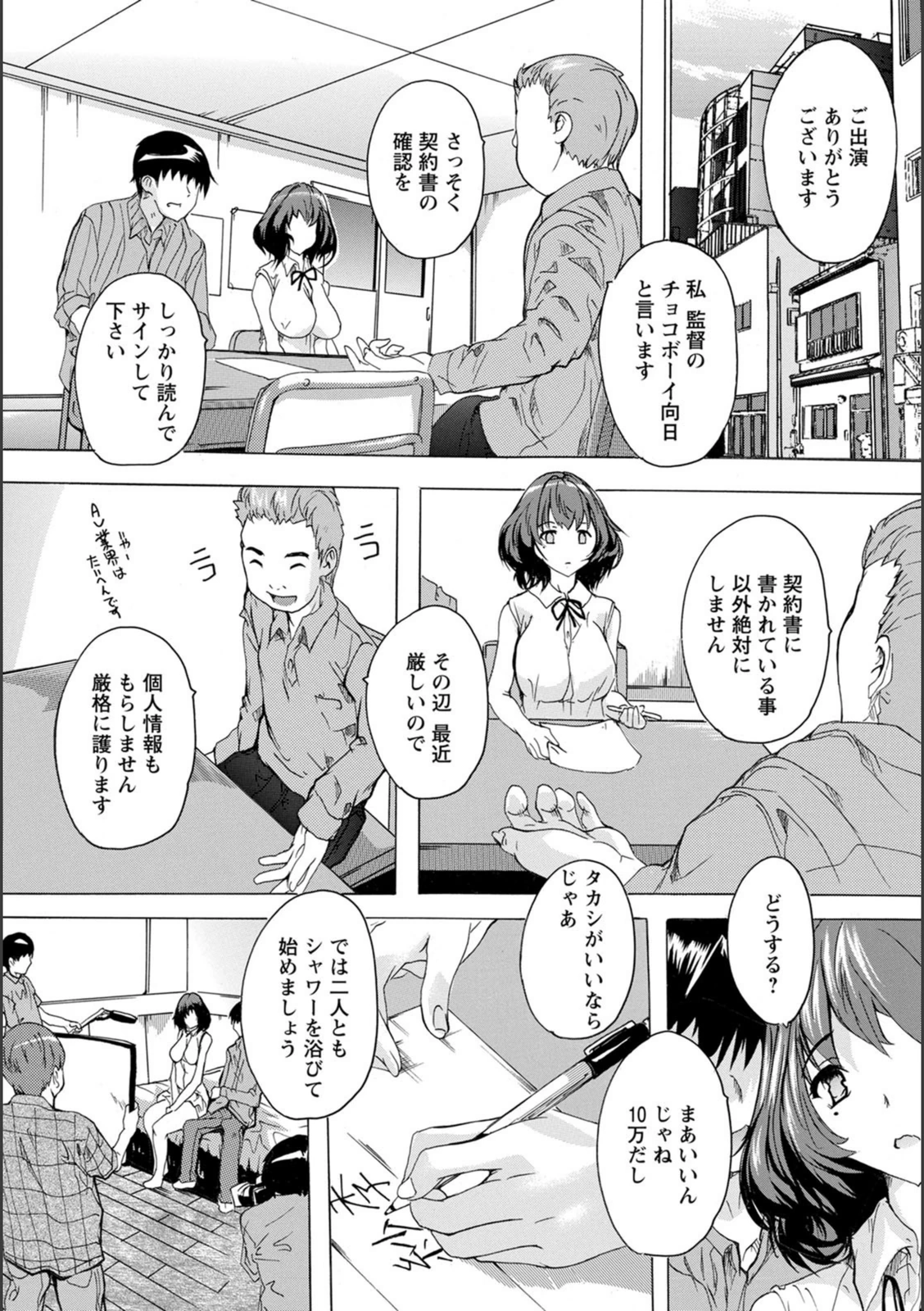 試し読み 2枚目