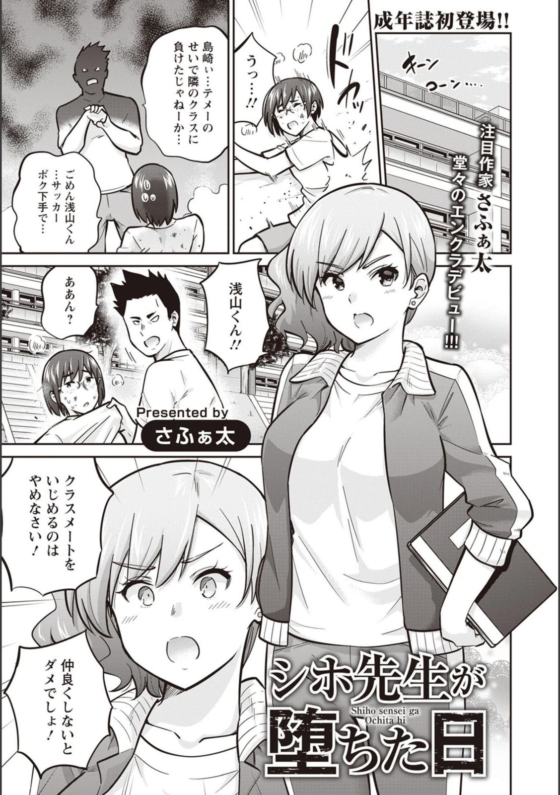 試し読み 1枚目