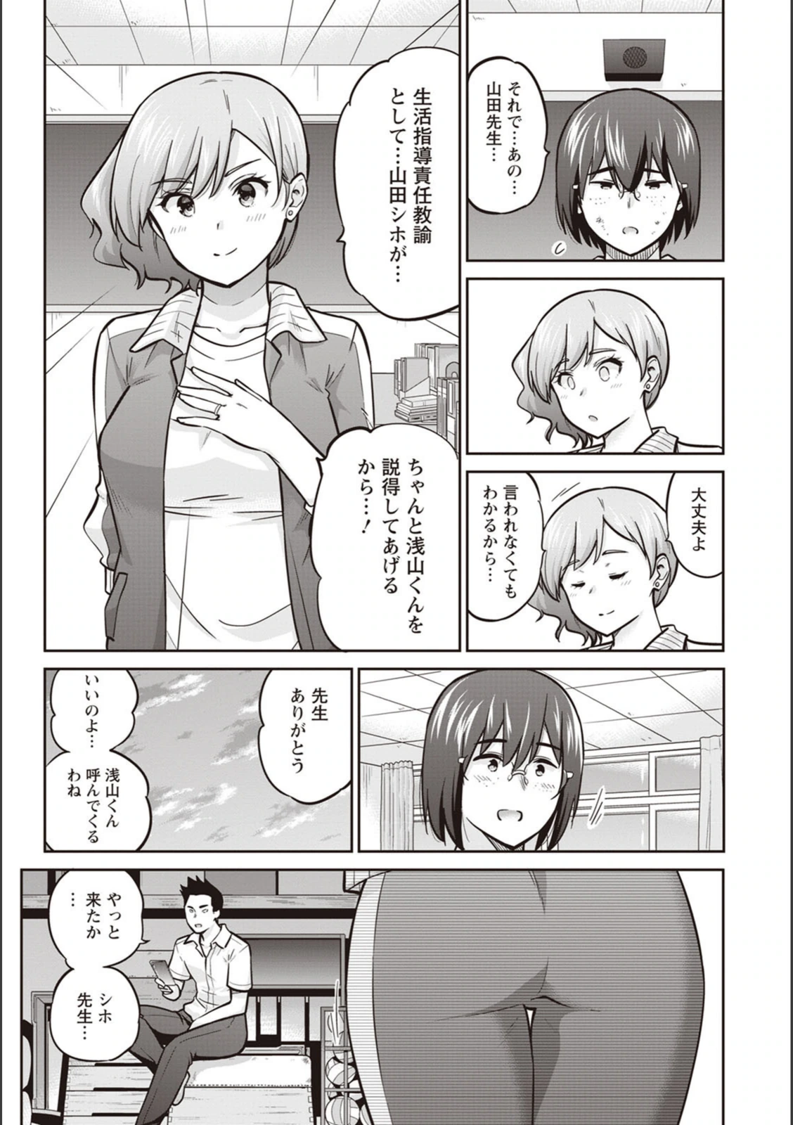 試し読み 3枚目