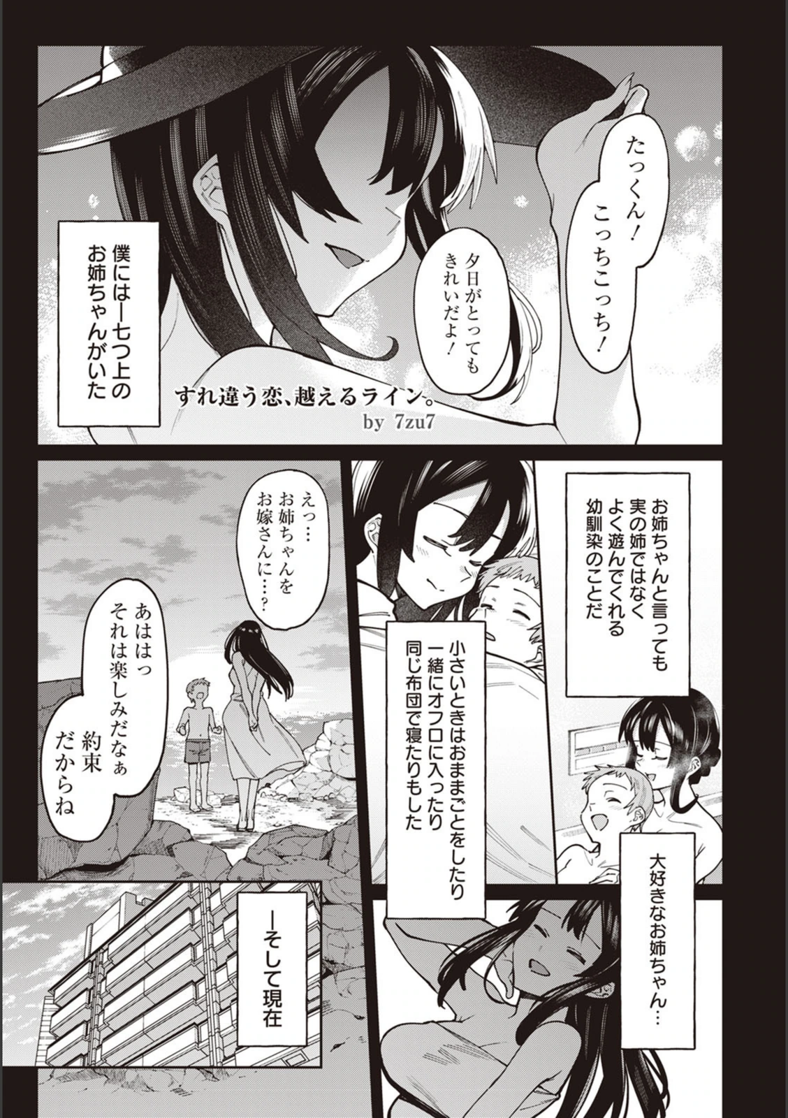 試し読み 1枚目