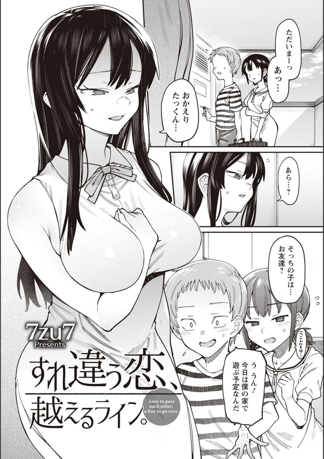 試し読み 2枚目