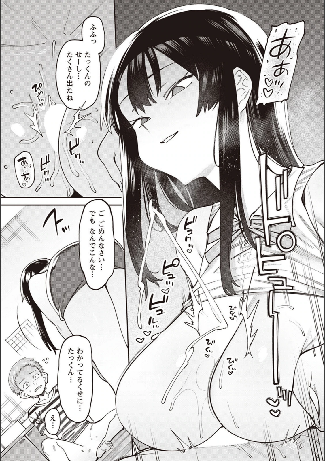 試し読み 7枚目