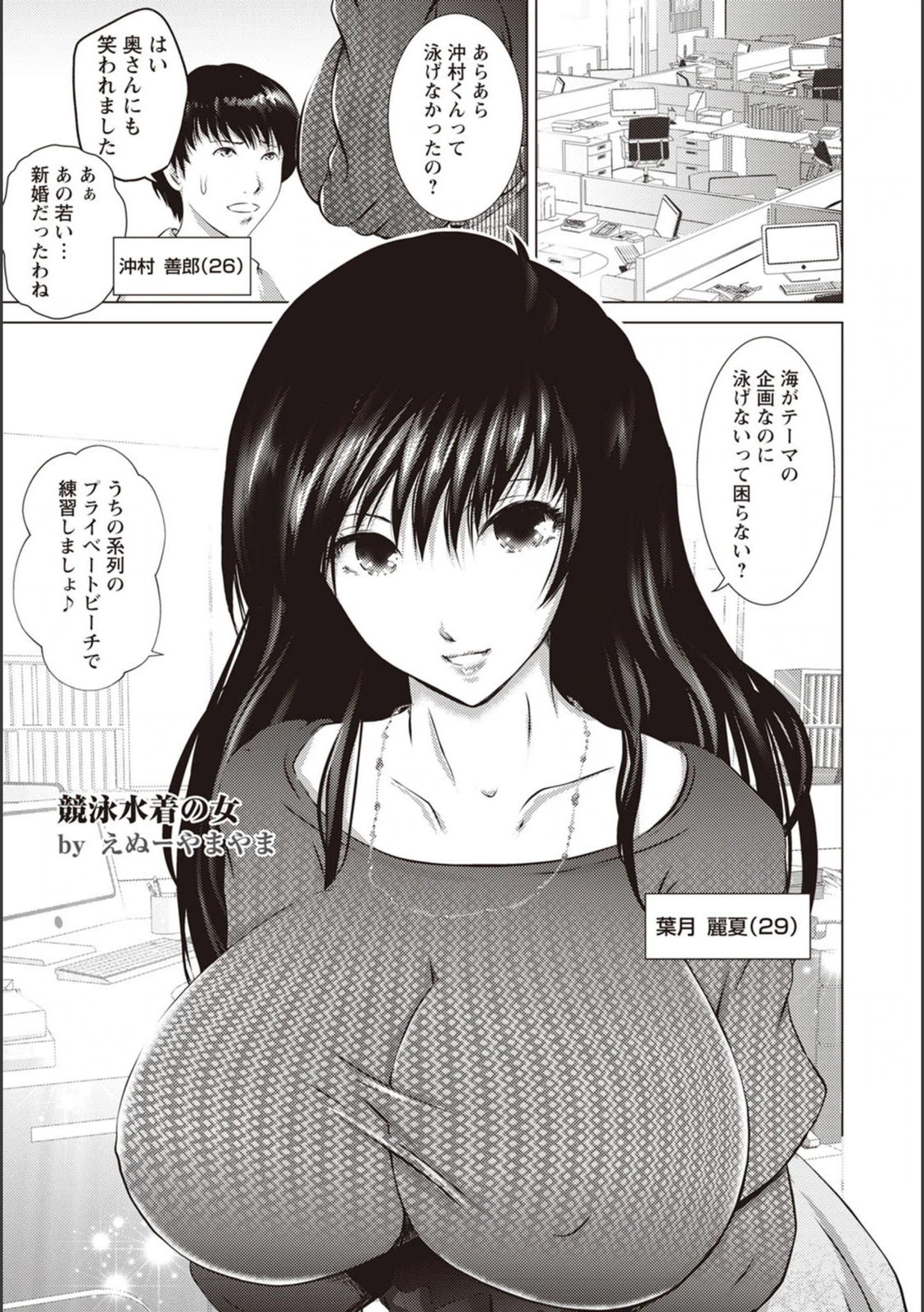 試し読み 1枚目