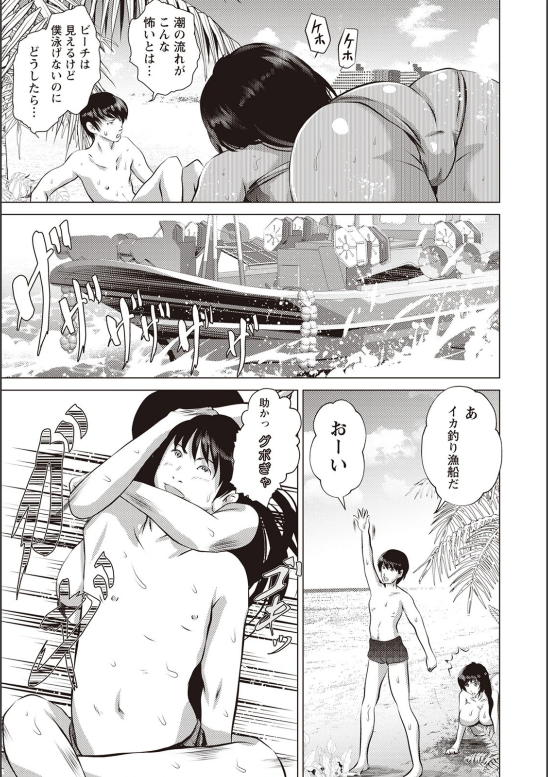試し読み 5枚目