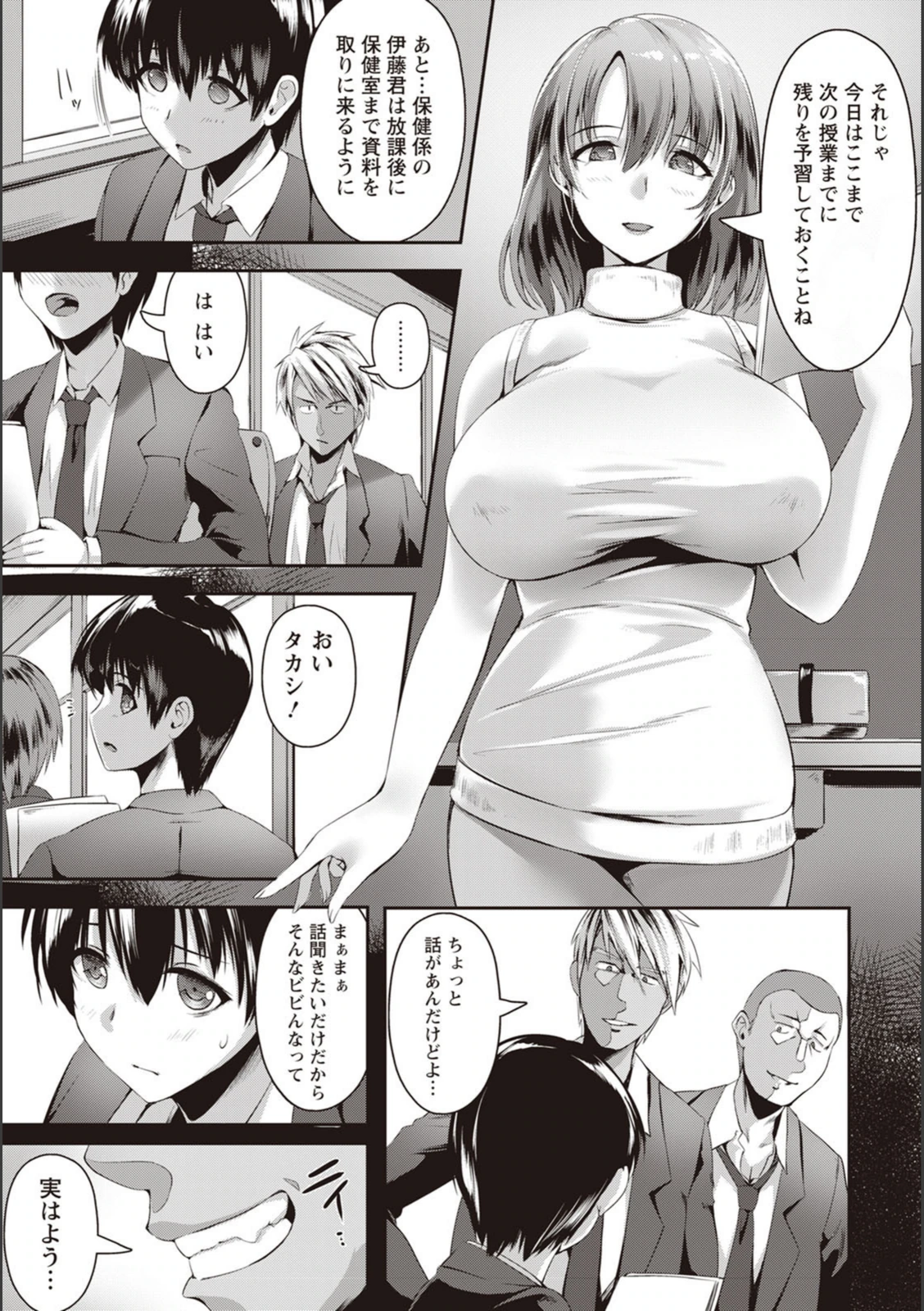 試し読み 3枚目