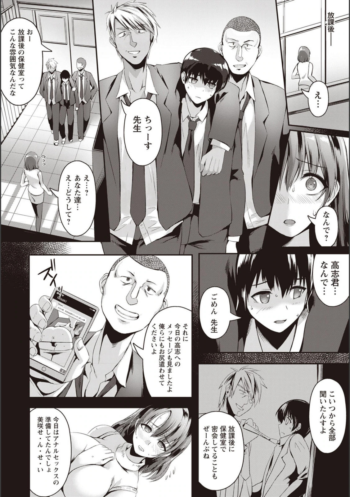 試し読み 4枚目