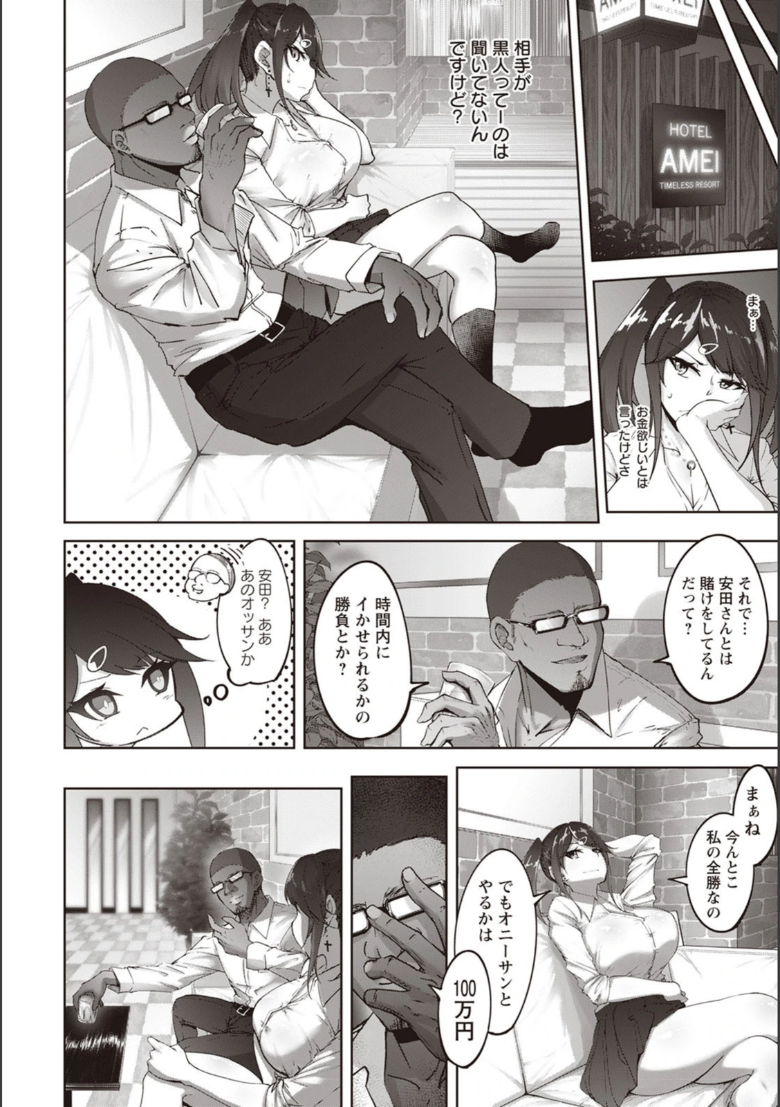 試し読み 4枚目