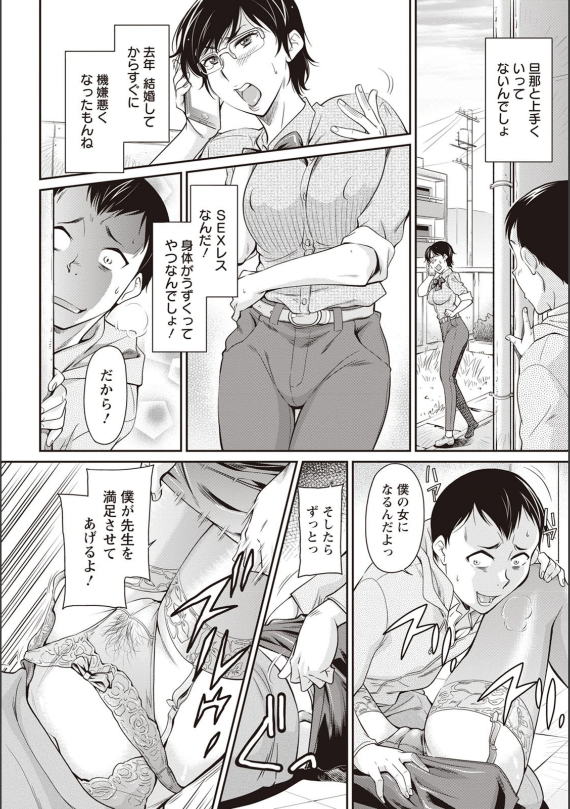 試し読み 4枚目