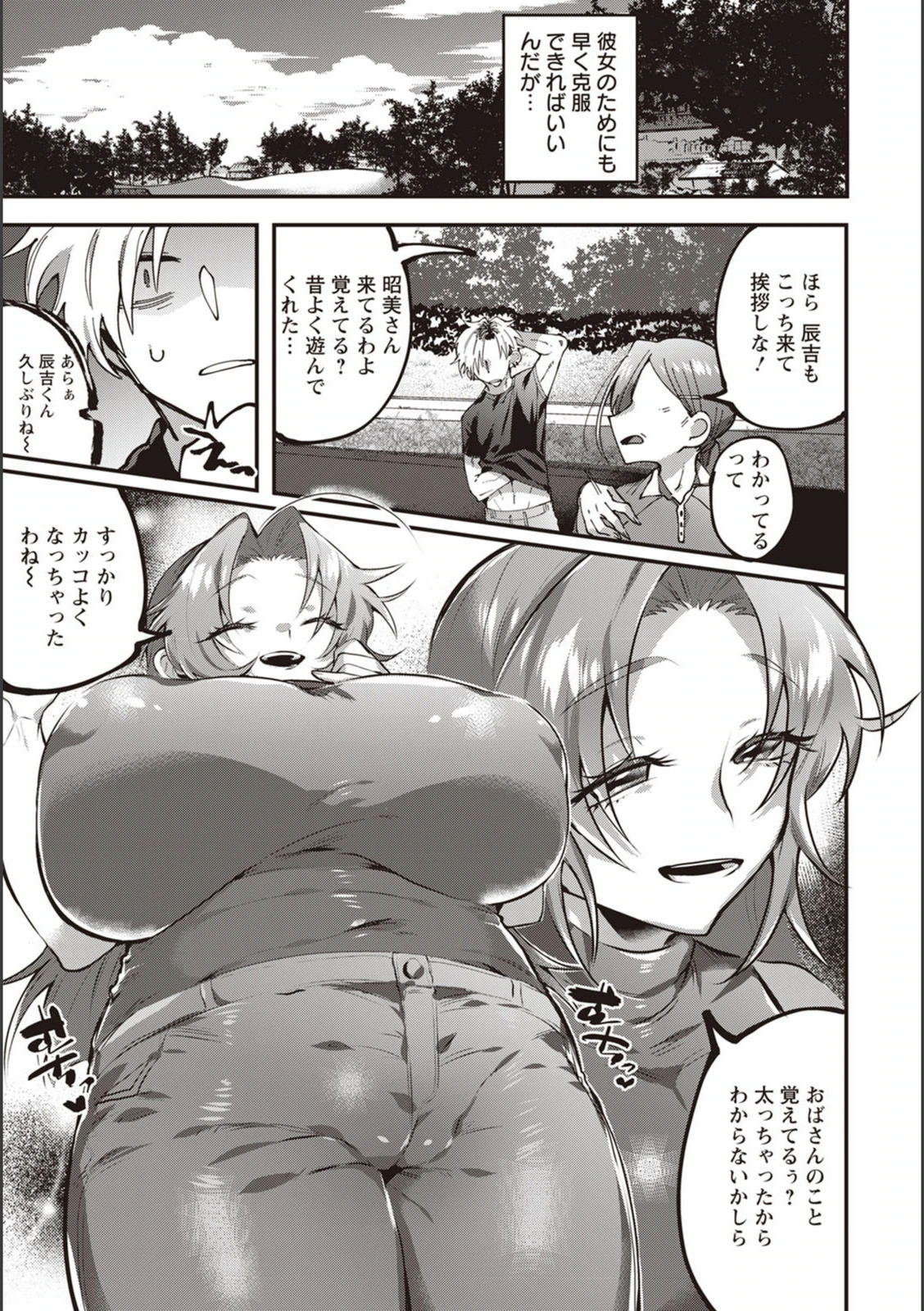 試し読み 3枚目