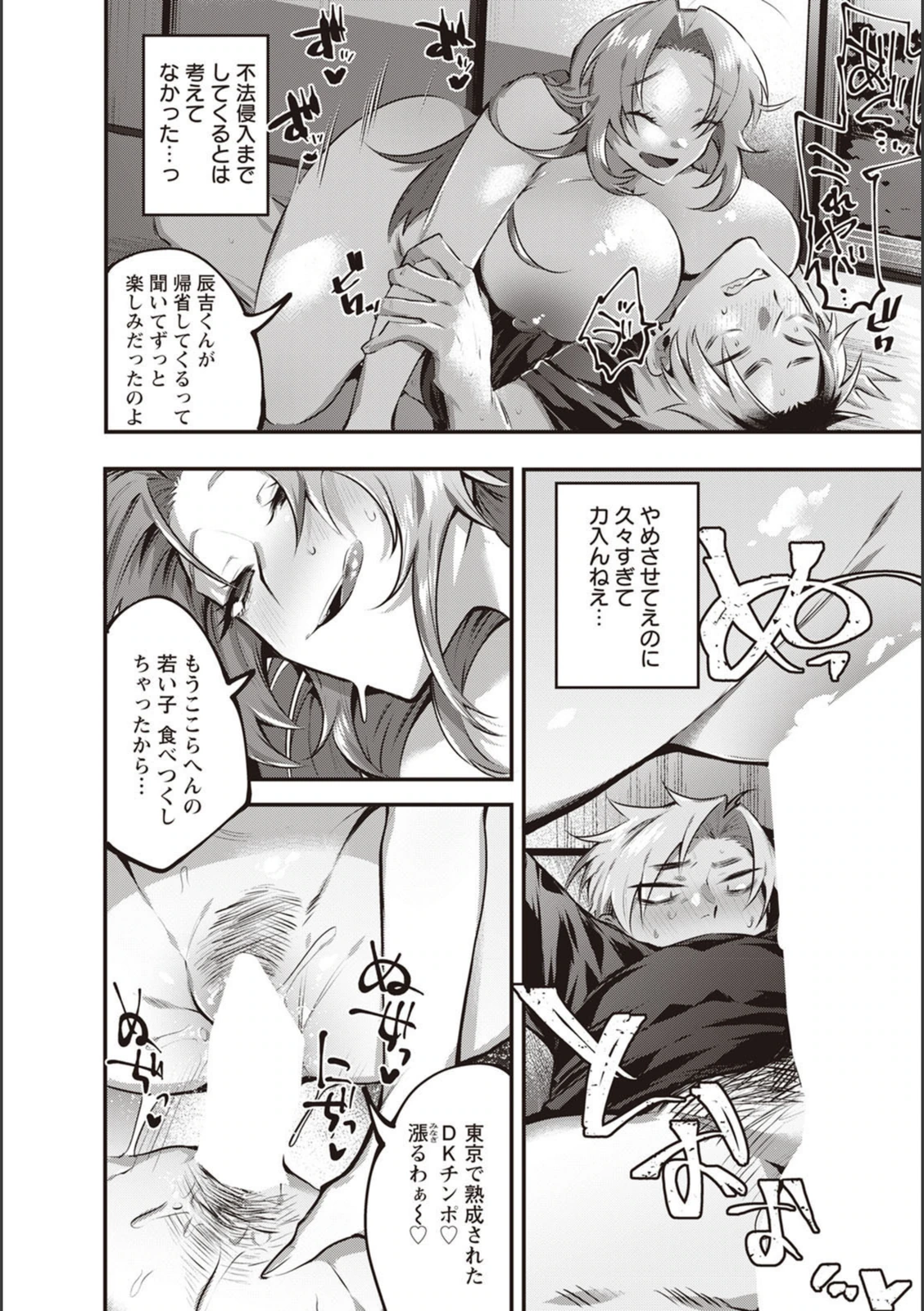 試し読み 6枚目