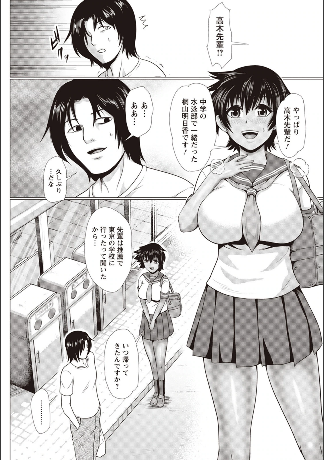 試し読み 2枚目