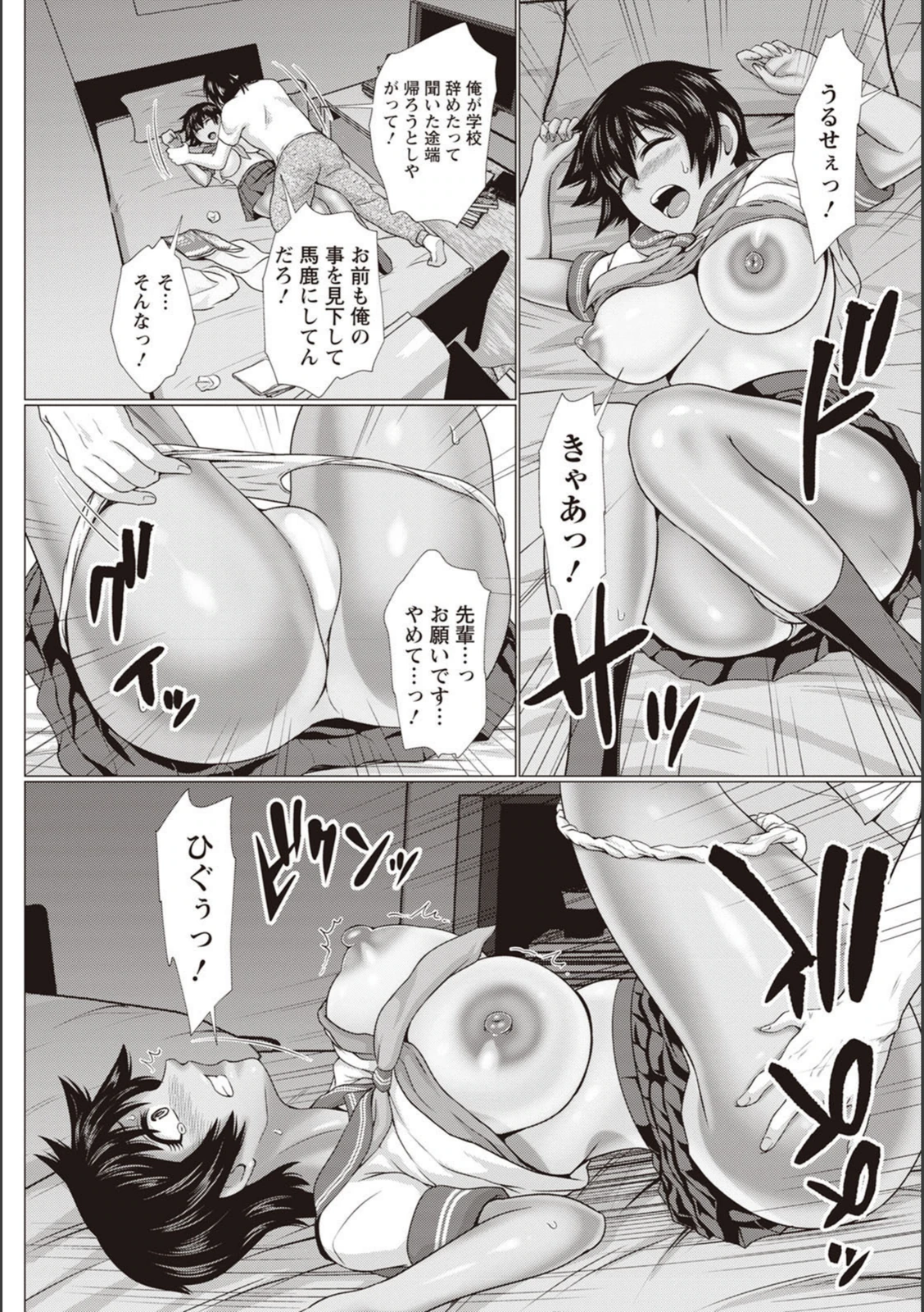 試し読み 6枚目