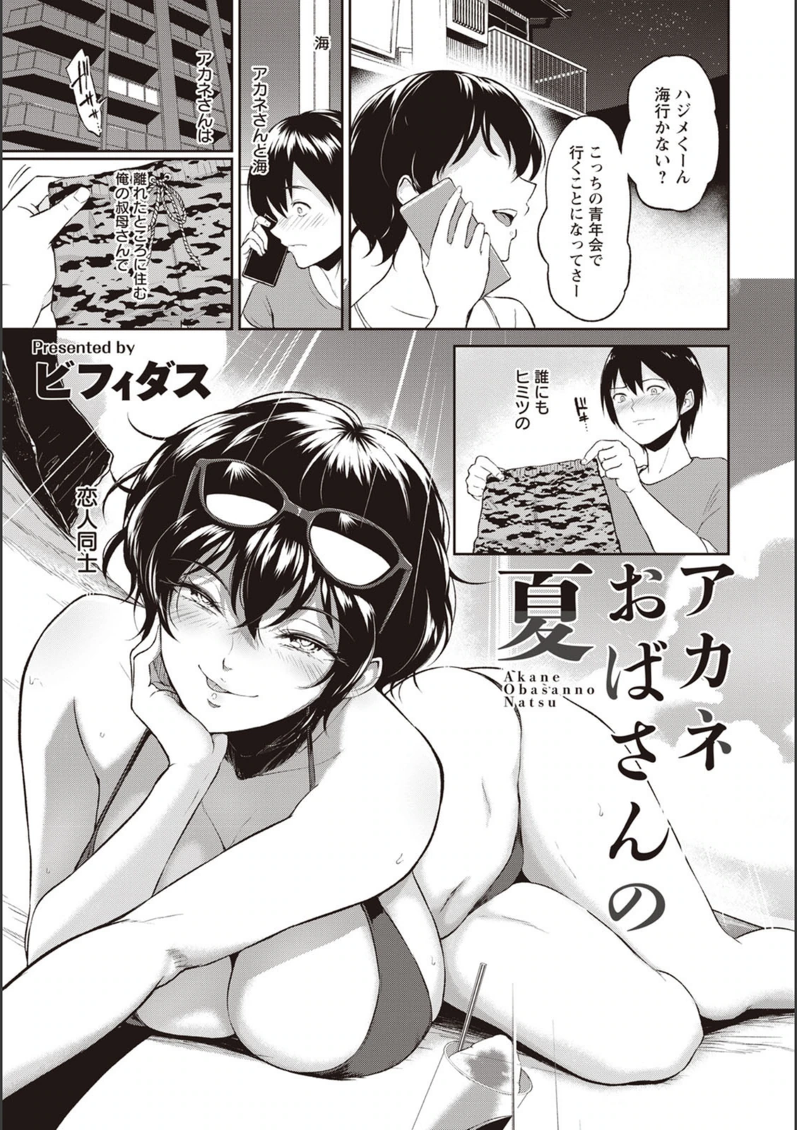 試し読み 1枚目