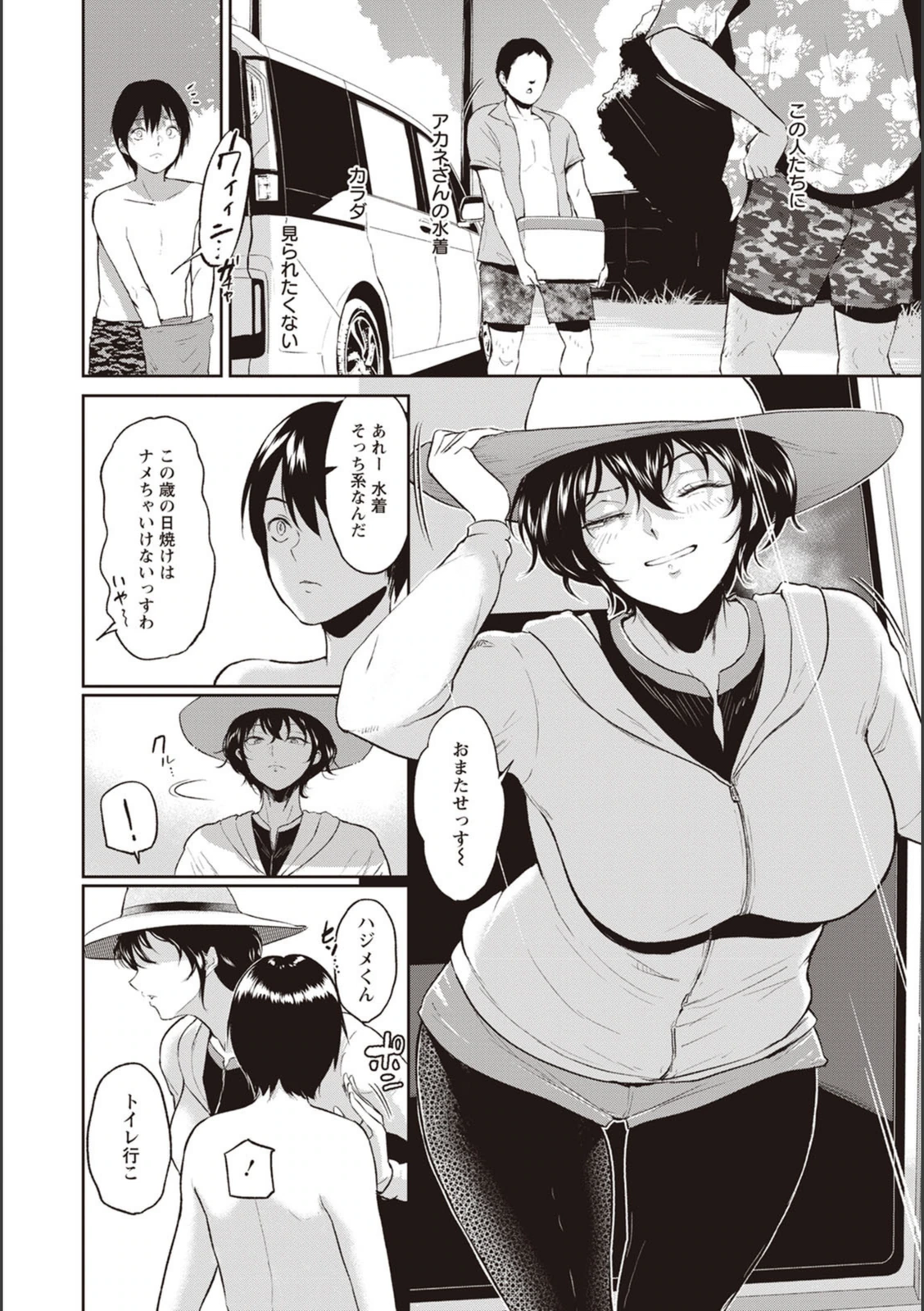 試し読み 4枚目