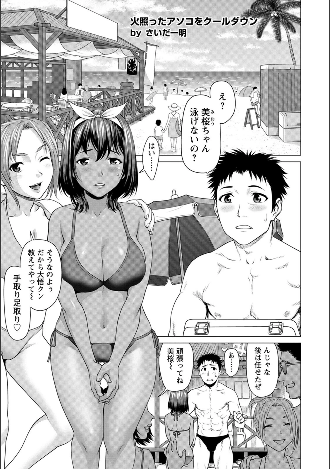 試し読み 1枚目