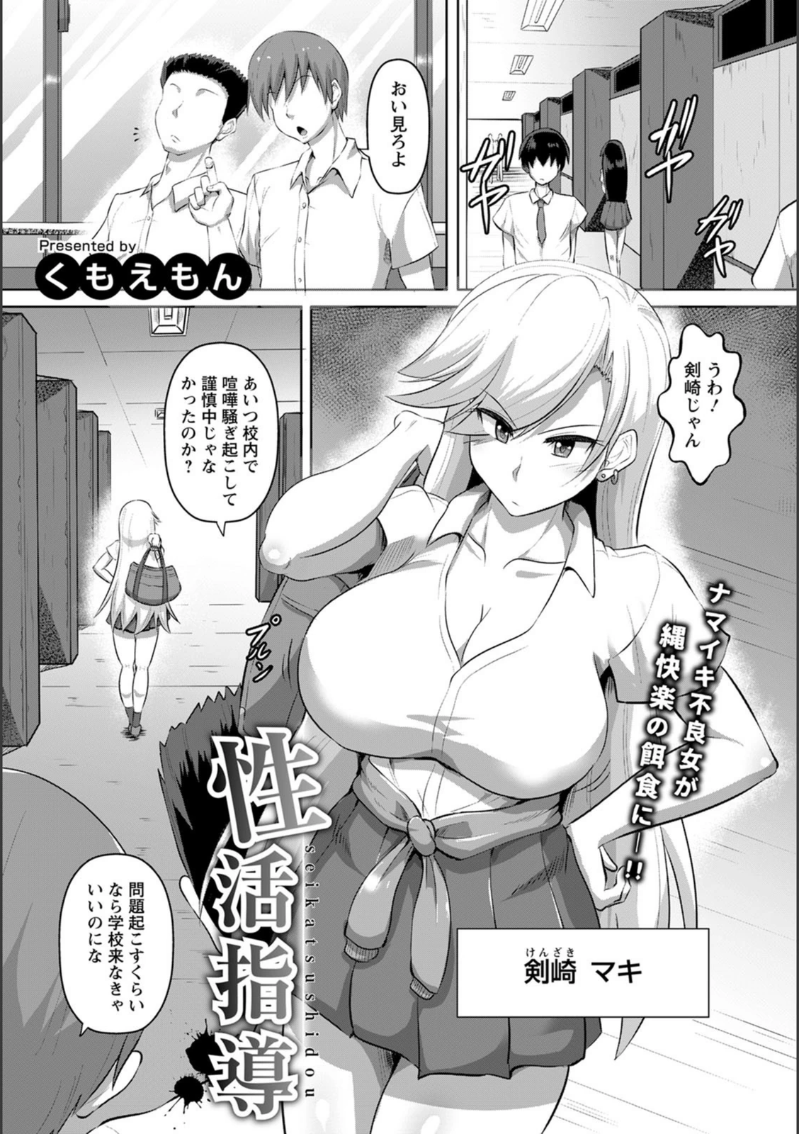 試し読み 1枚目