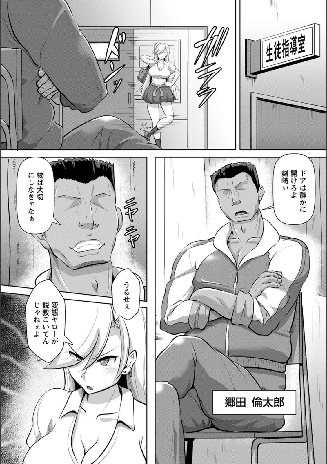 試し読み 3枚目
