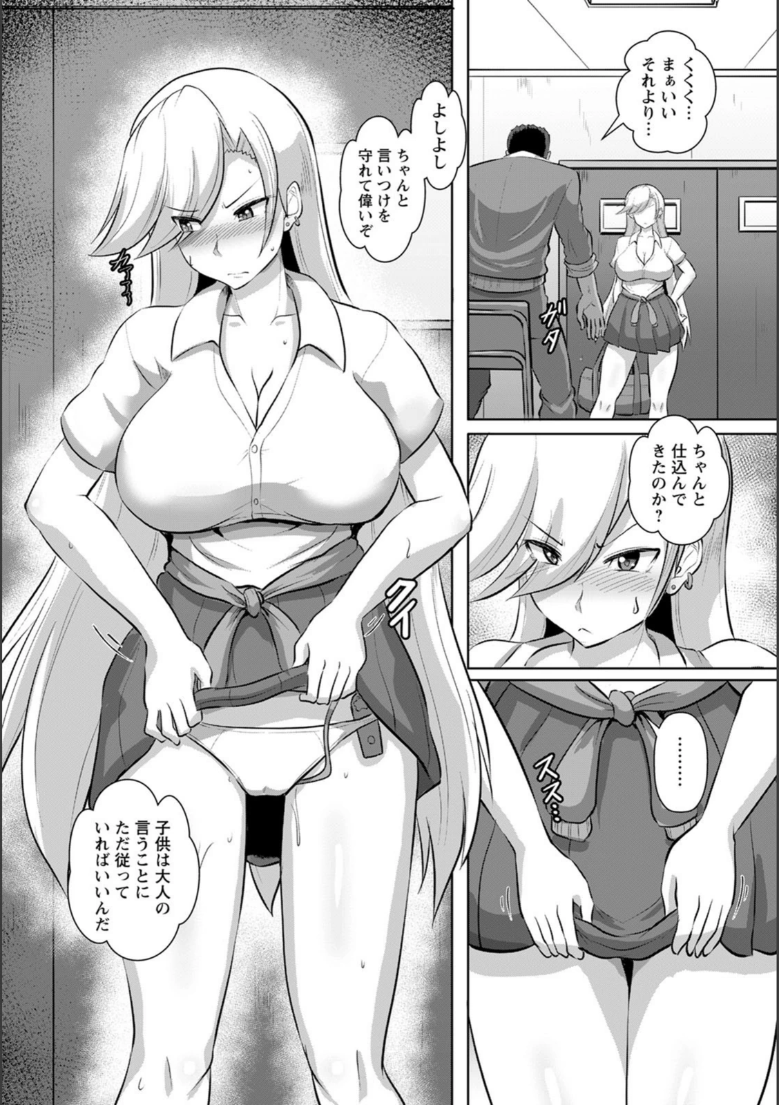 試し読み 4枚目