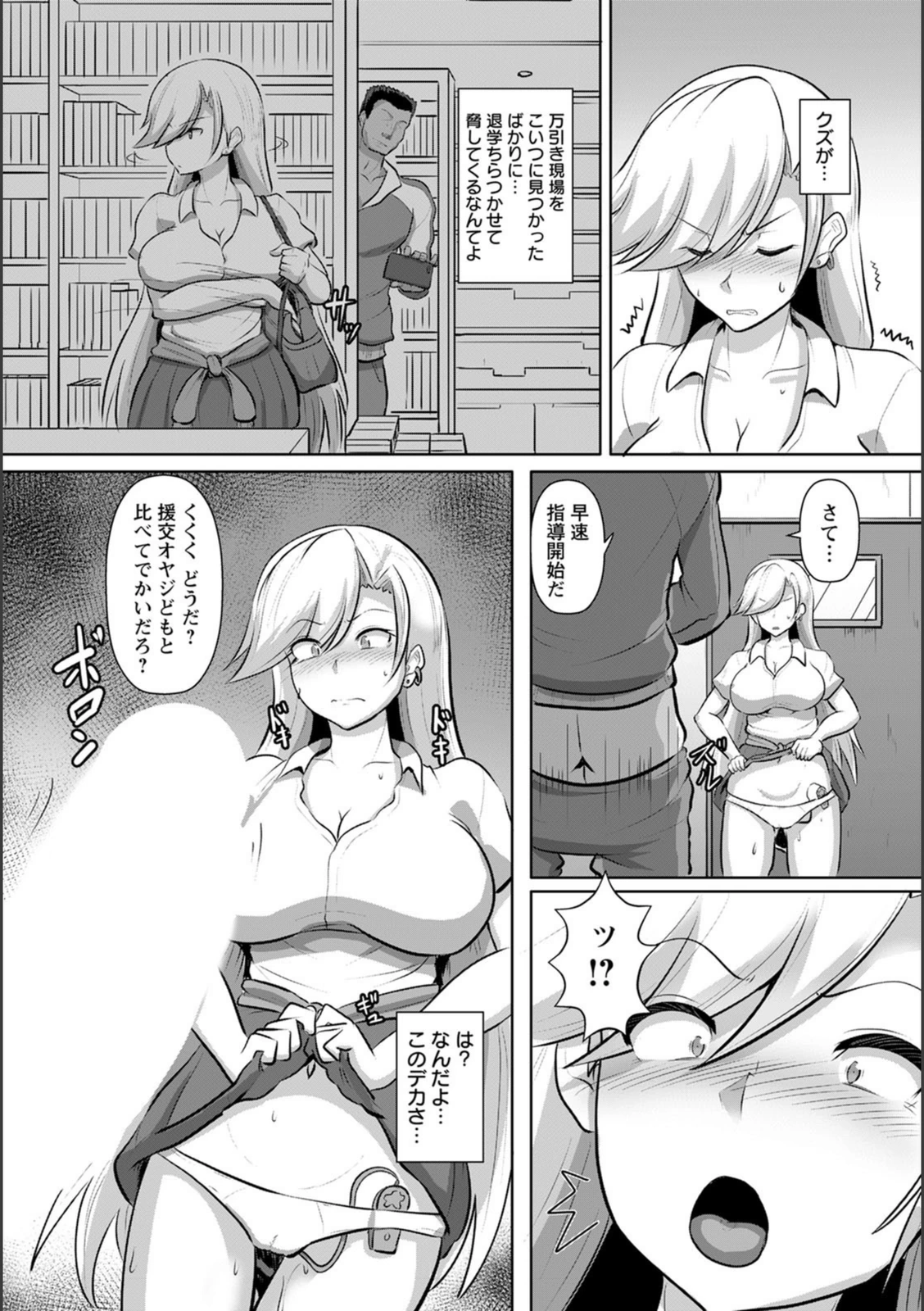 試し読み 5枚目
