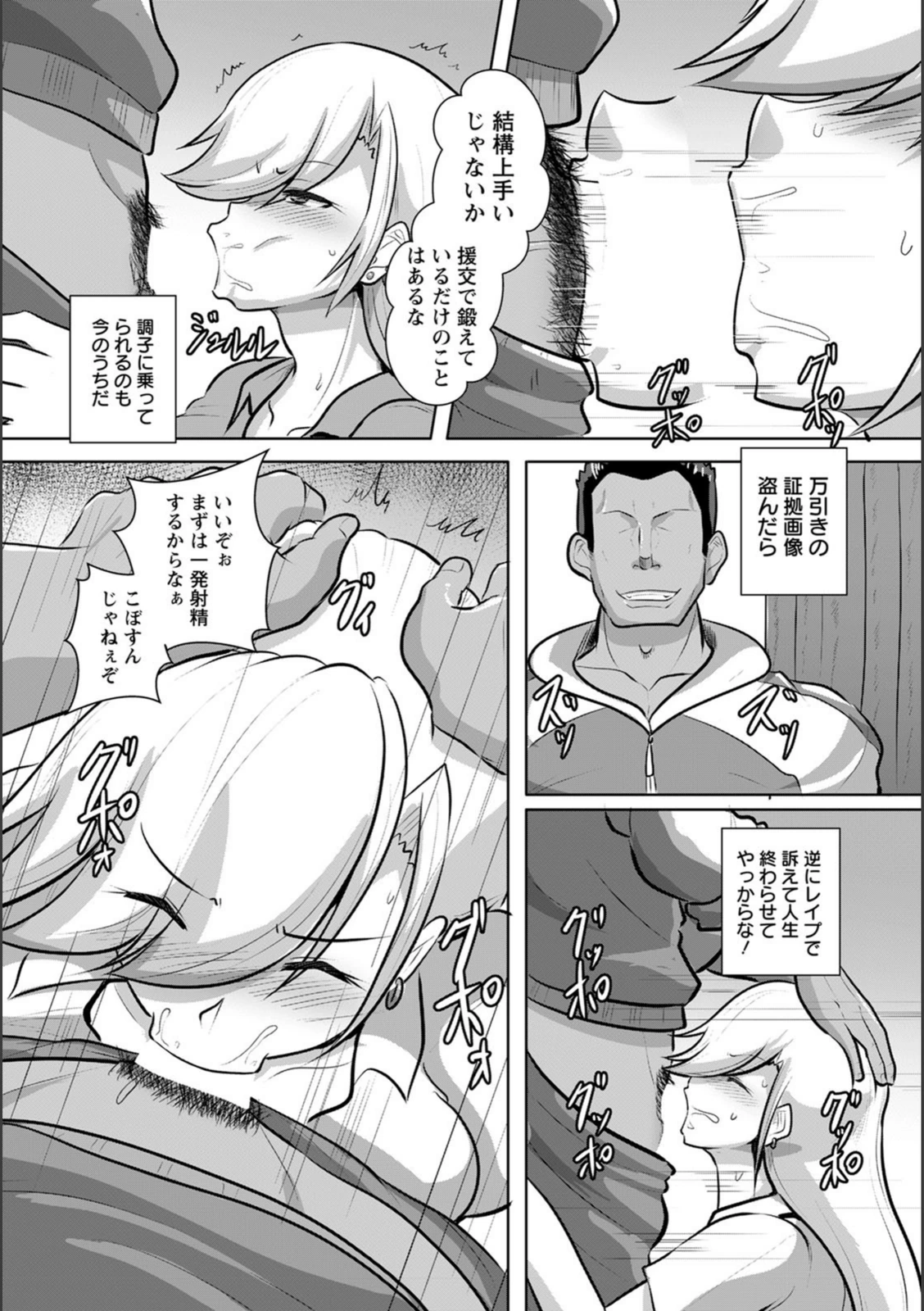 試し読み 7枚目