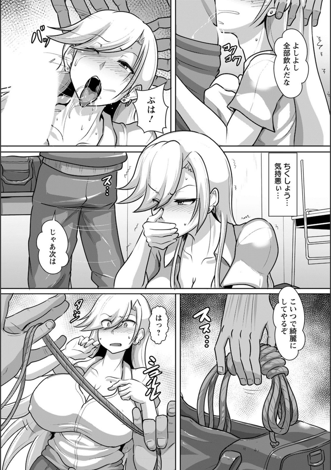 試し読み 8枚目