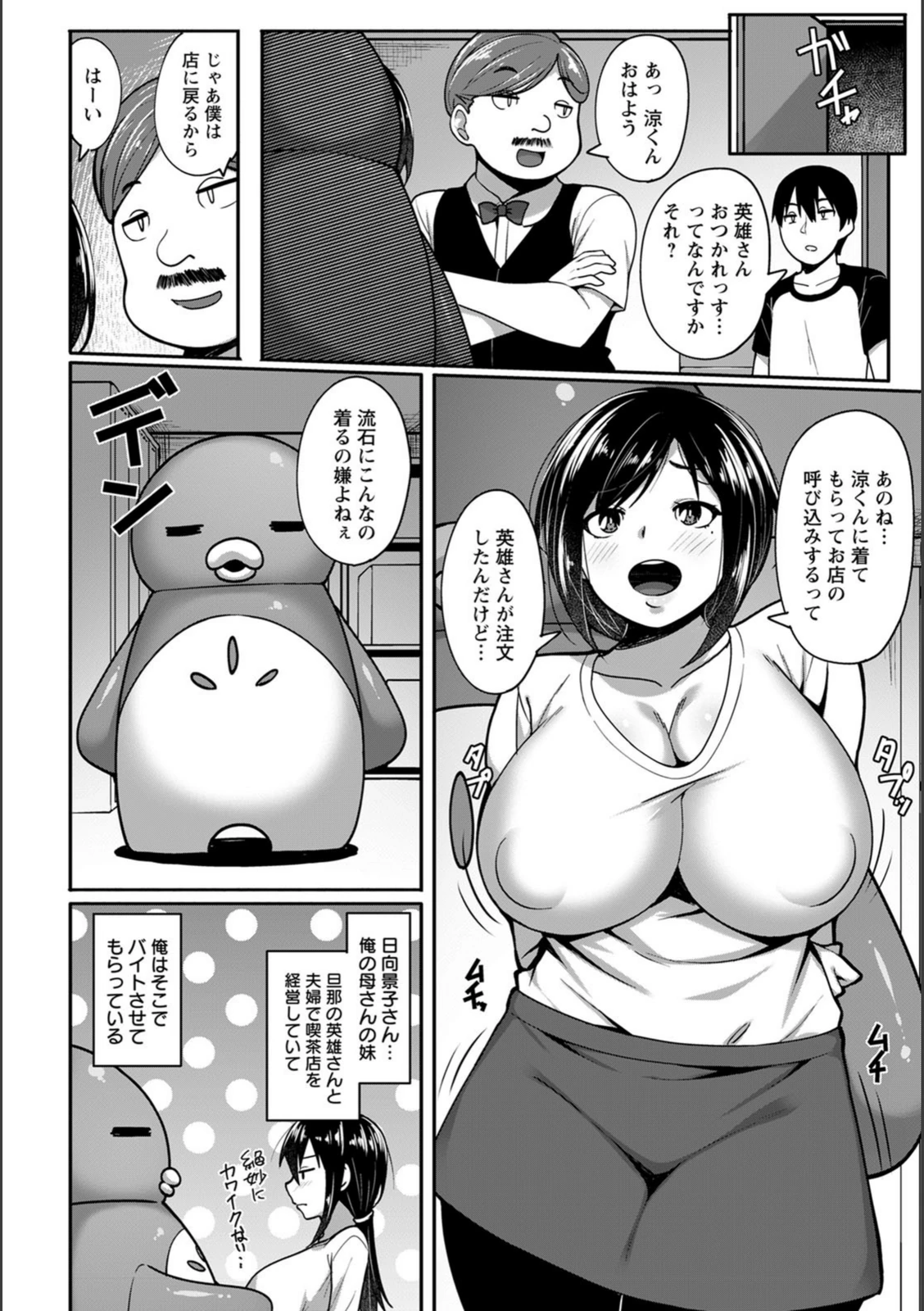 試し読み 2枚目
