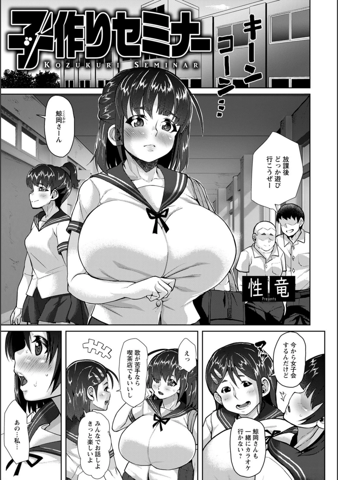 試し読み 1枚目