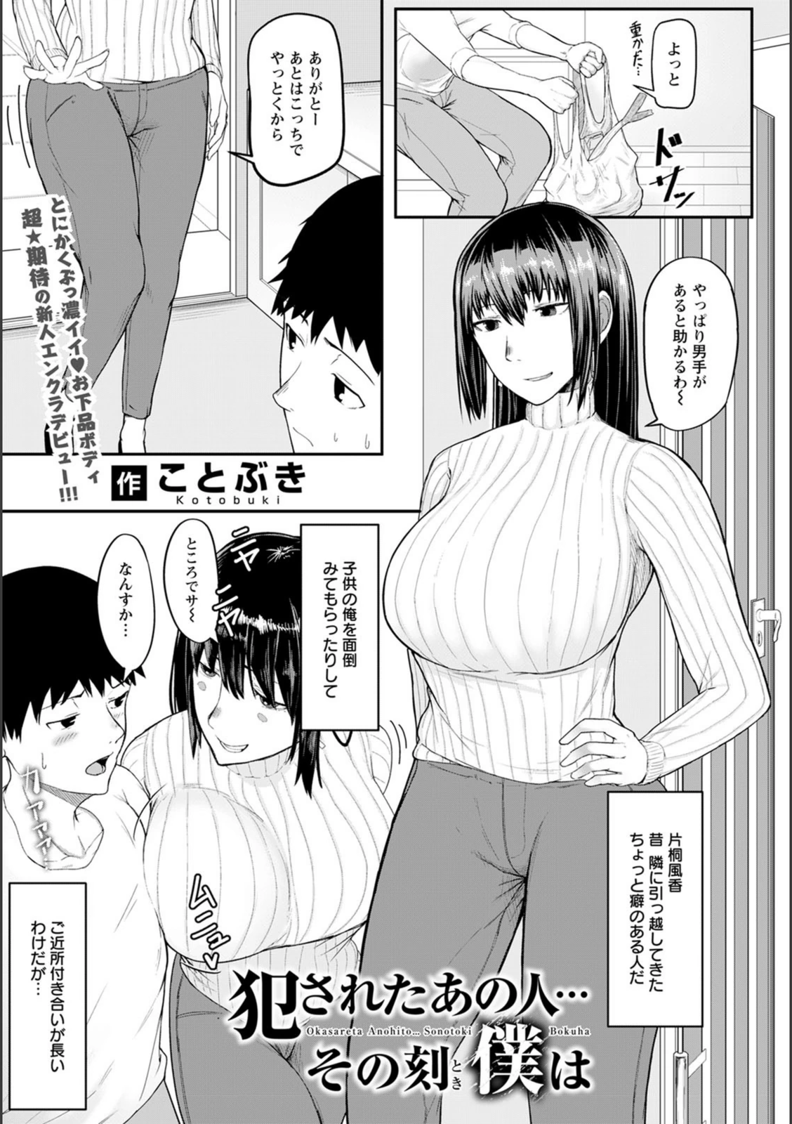 試し読み 1枚目