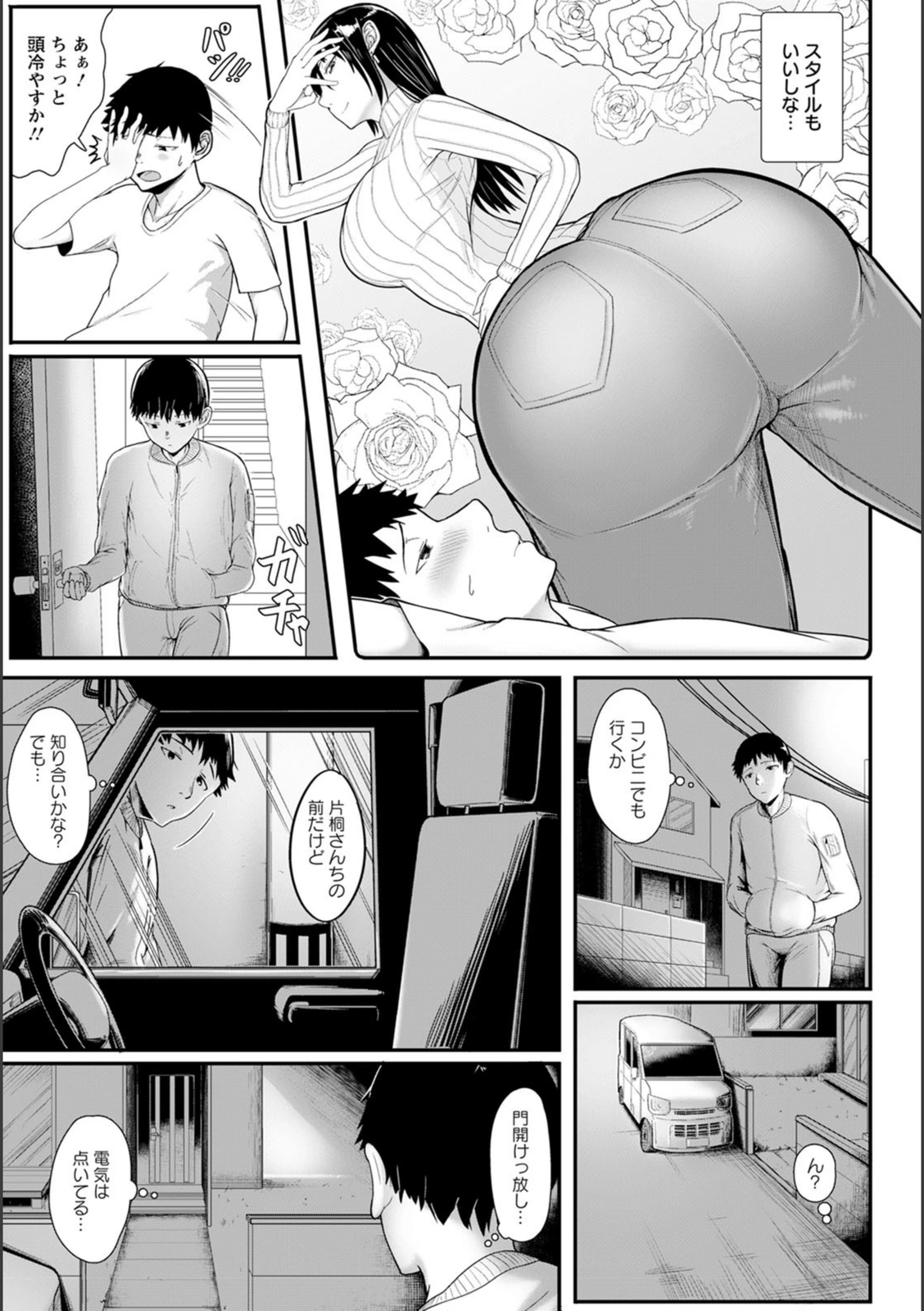 試し読み 3枚目