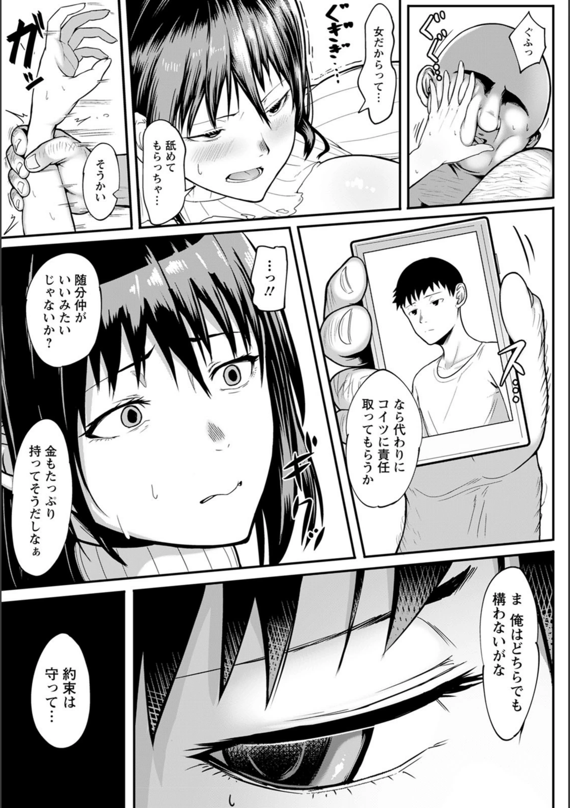 試し読み 7枚目