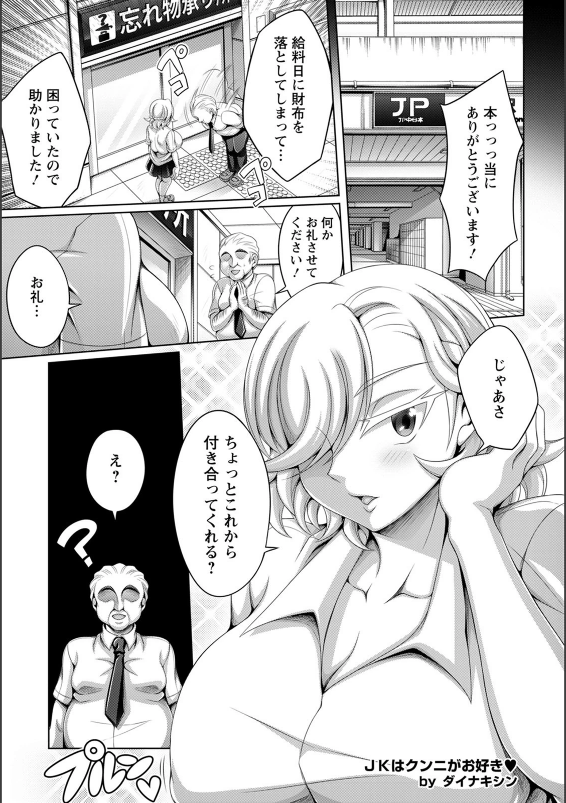 試し読み 1枚目