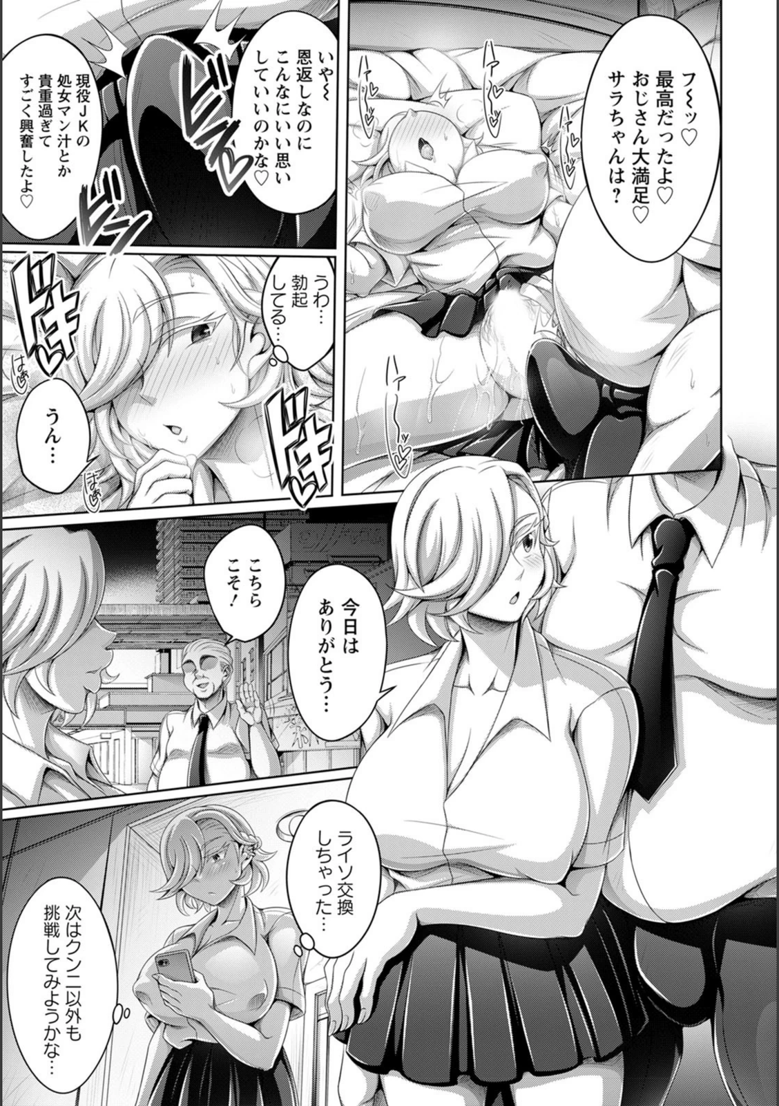 試し読み 7枚目