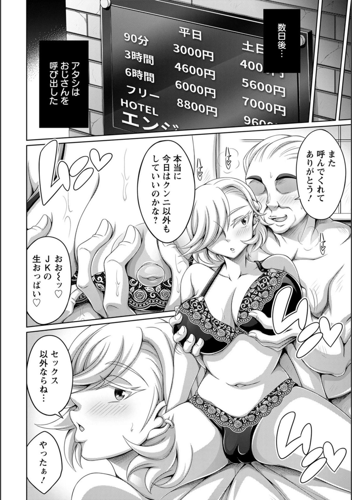 試し読み 8枚目