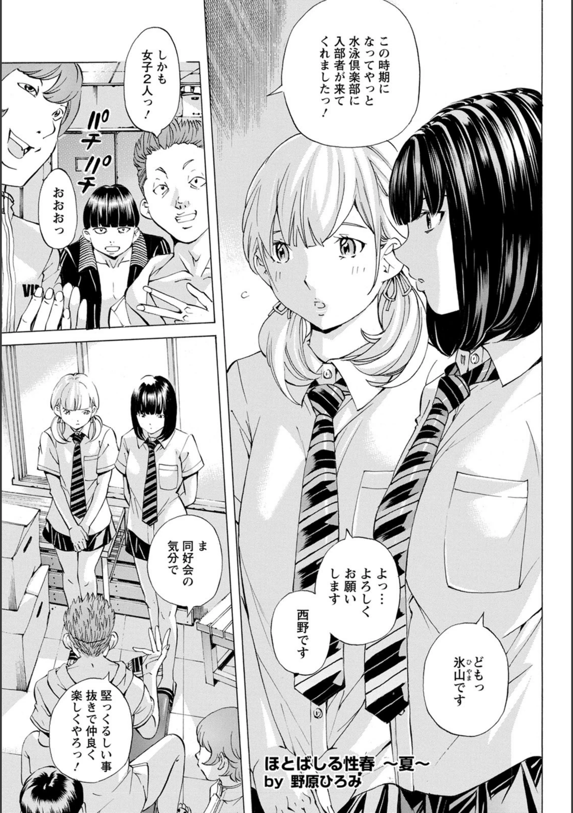 試し読み 1枚目