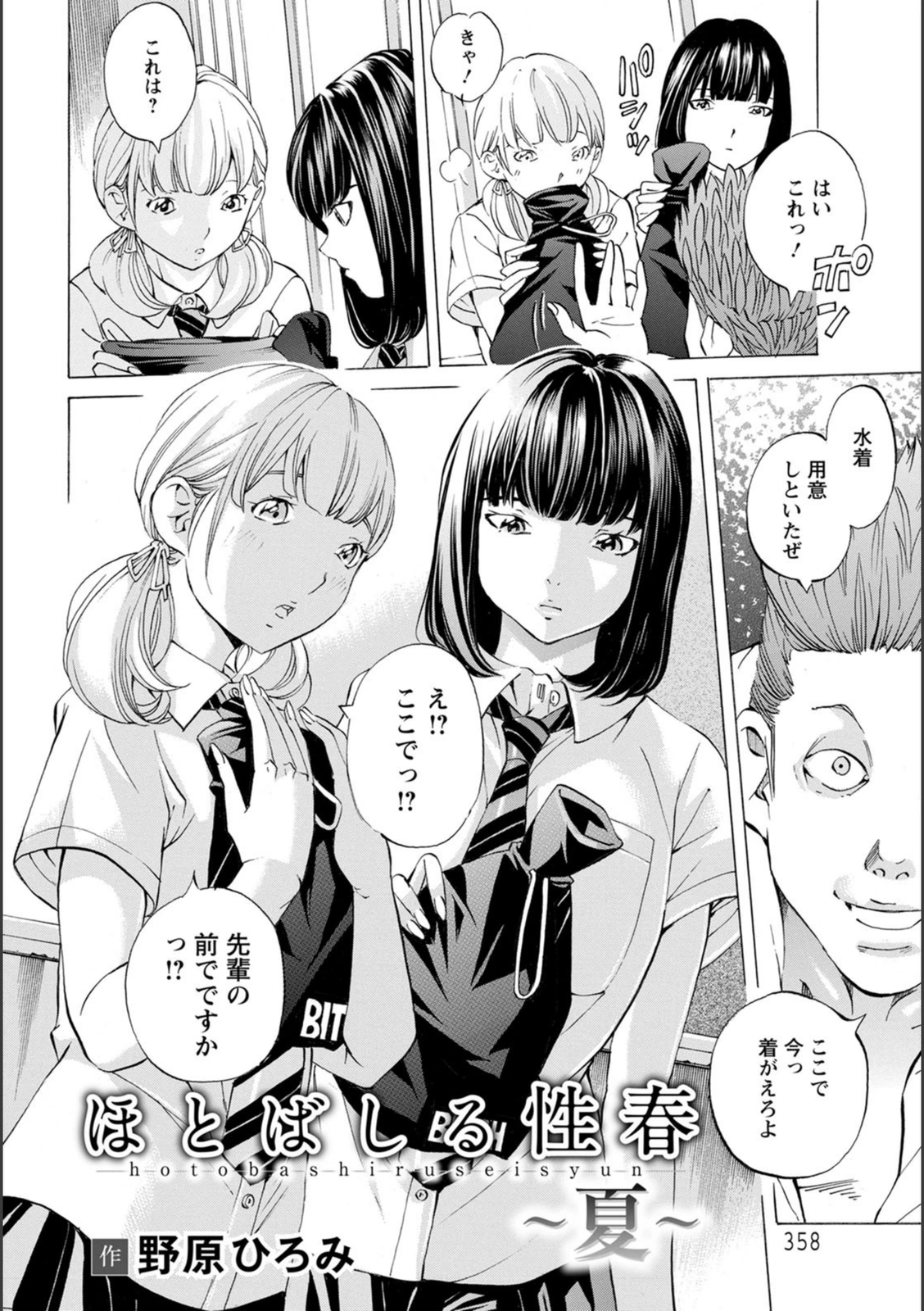 試し読み 2枚目