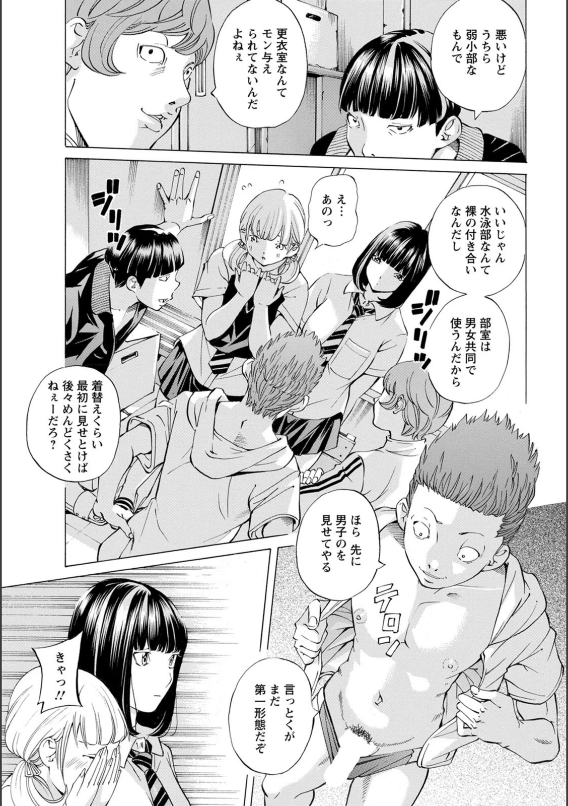 試し読み 3枚目