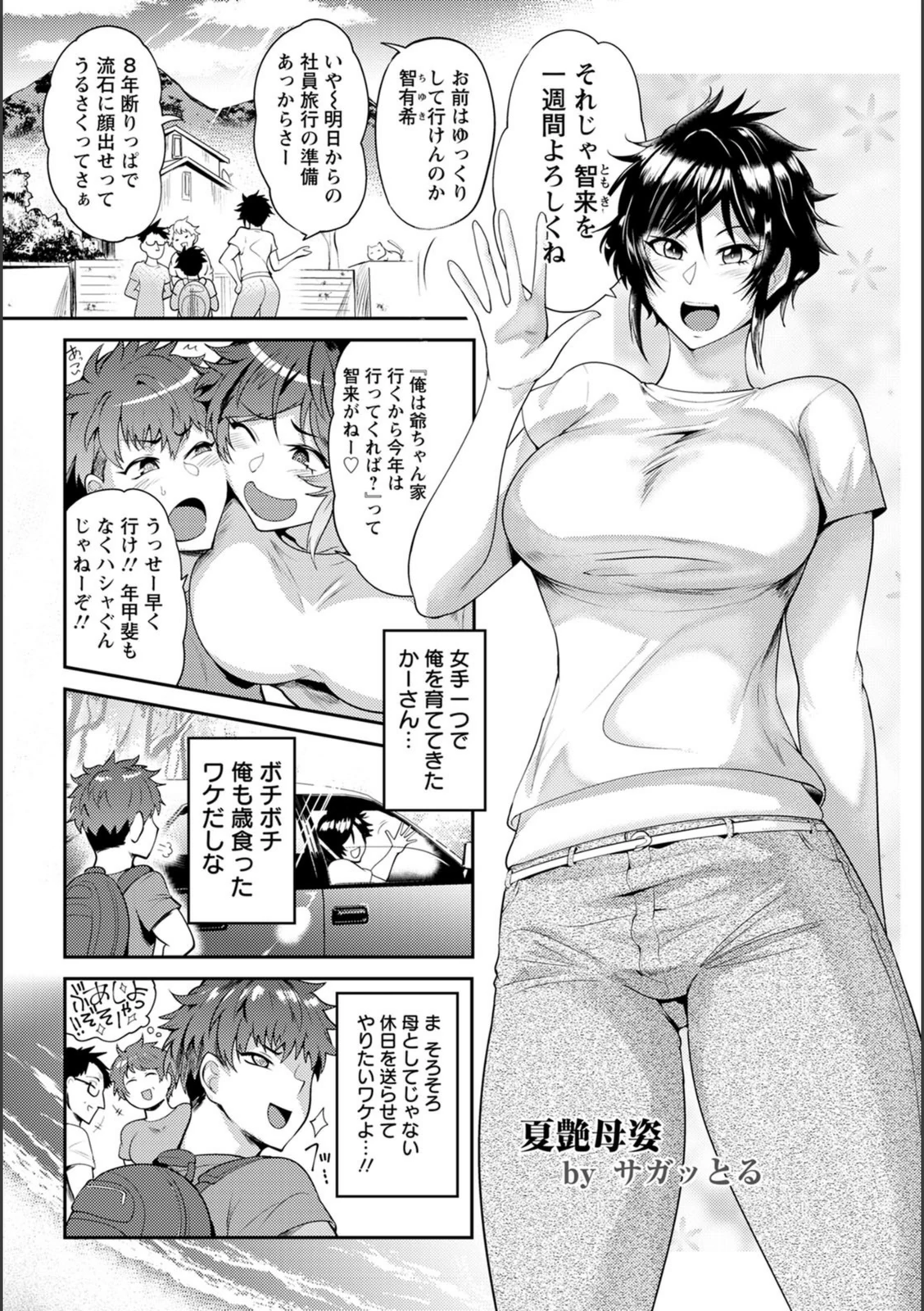 試し読み 1枚目