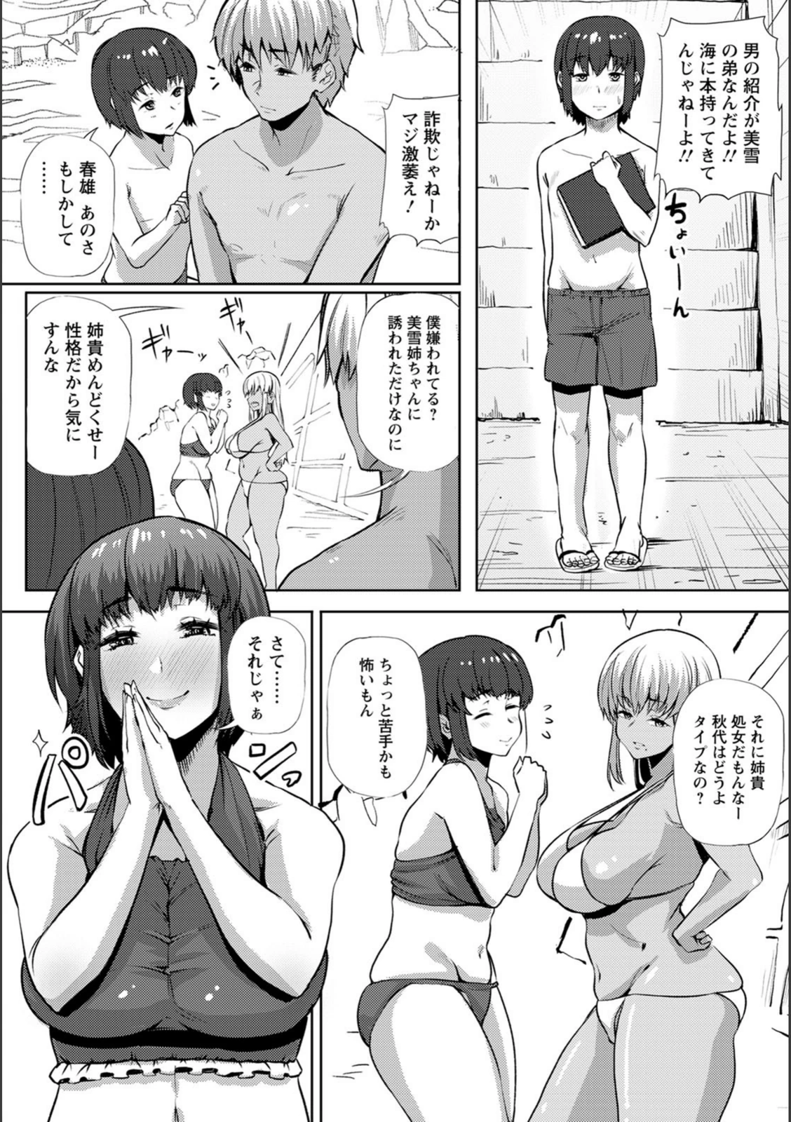 試し読み 7枚目