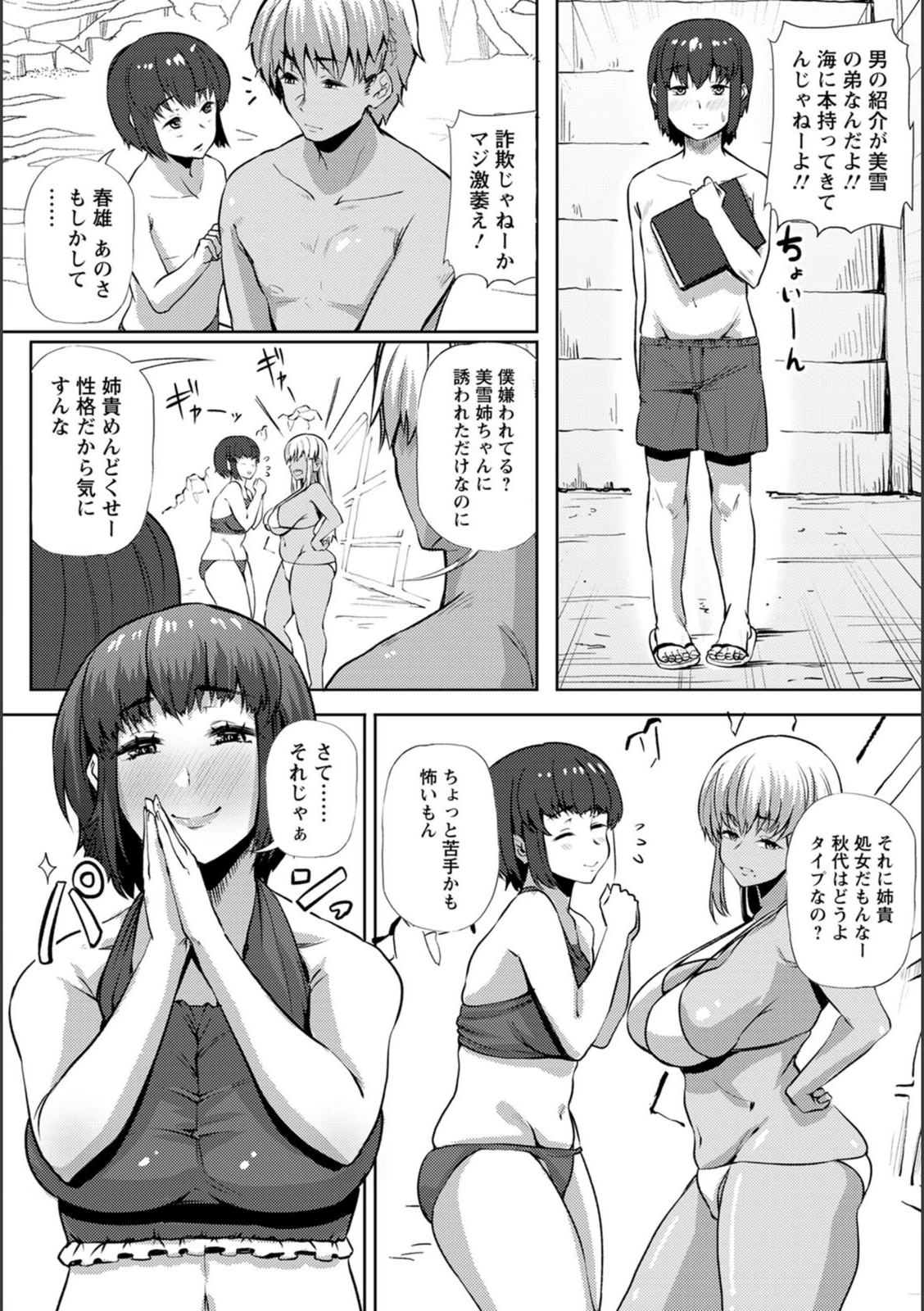 試し読み 2枚目