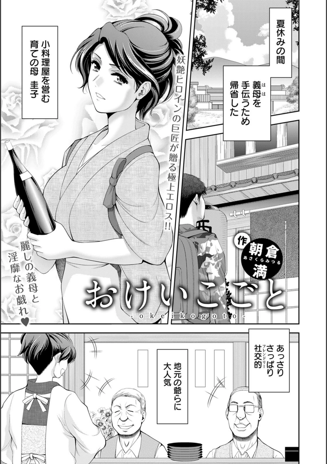 試し読み 1枚目