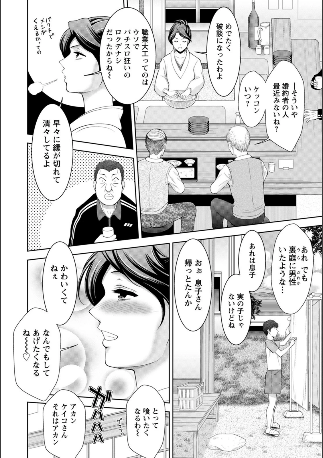 試し読み 2枚目