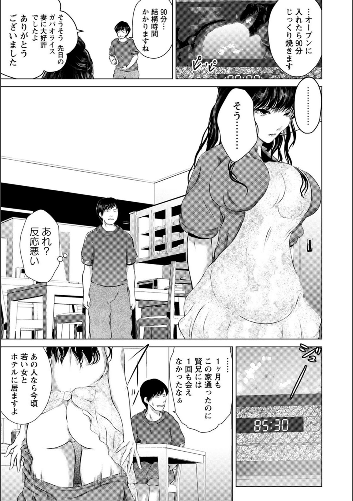 試し読み 7枚目