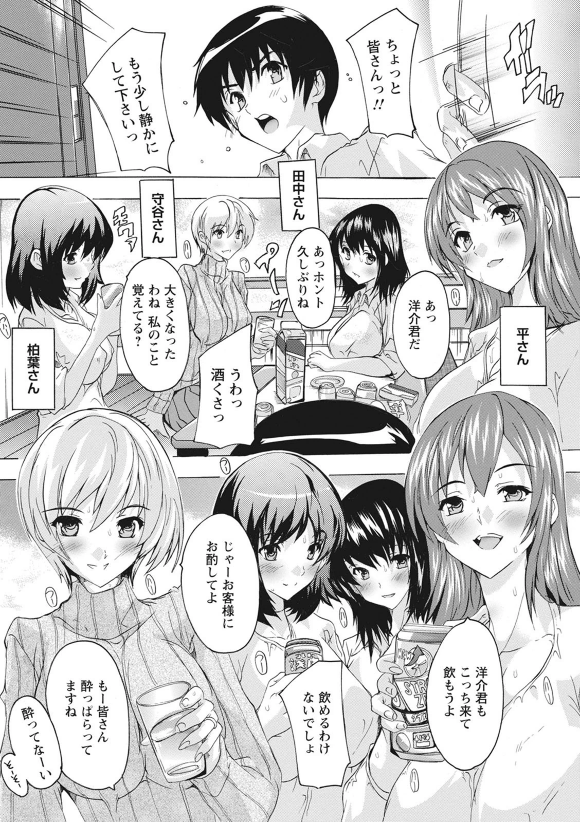 試し読み 8枚目