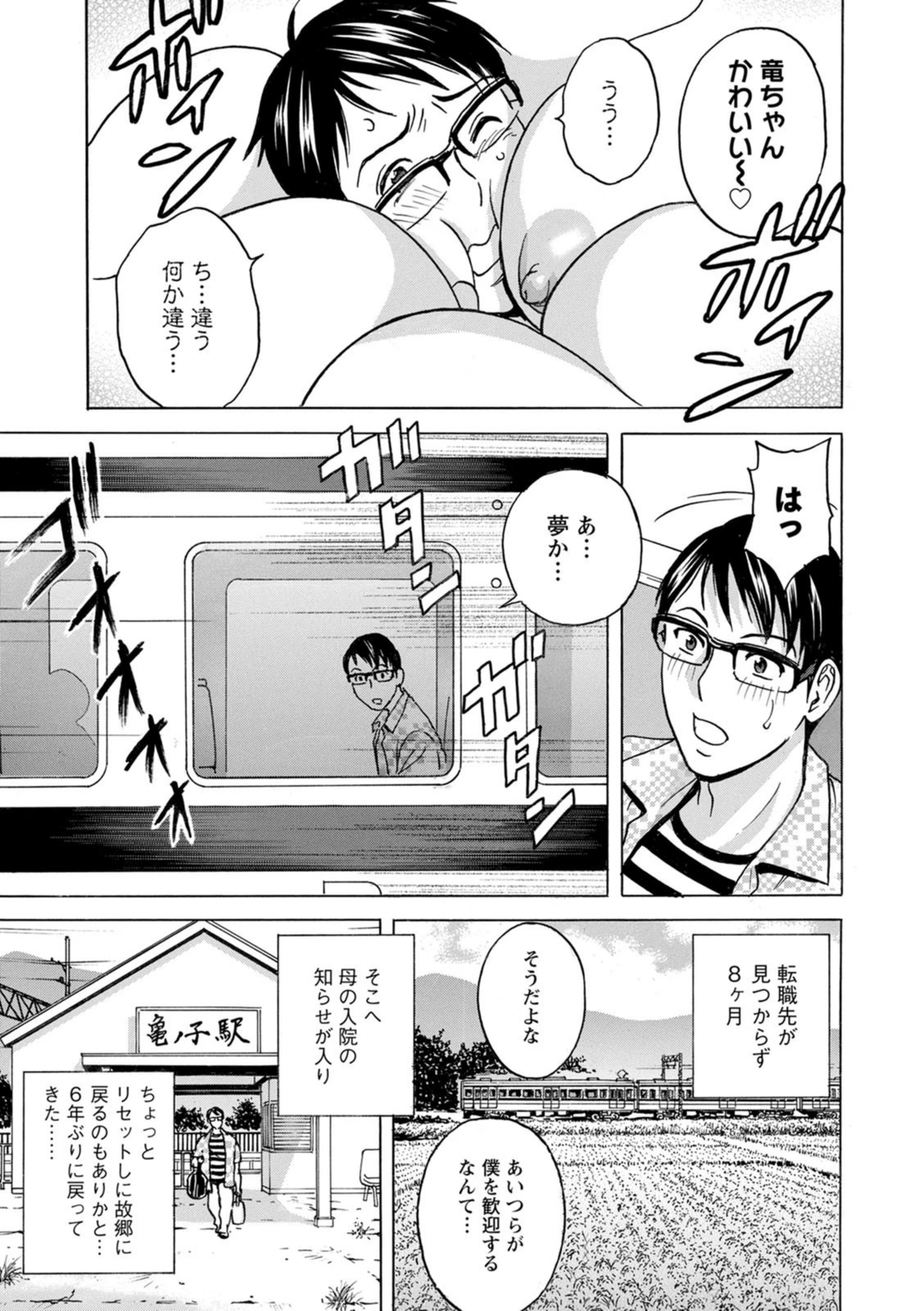 試し読み 7枚目