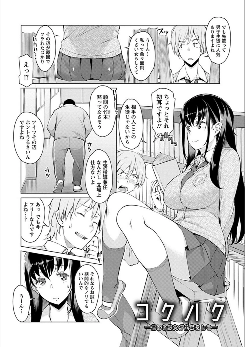 試し読み 8枚目