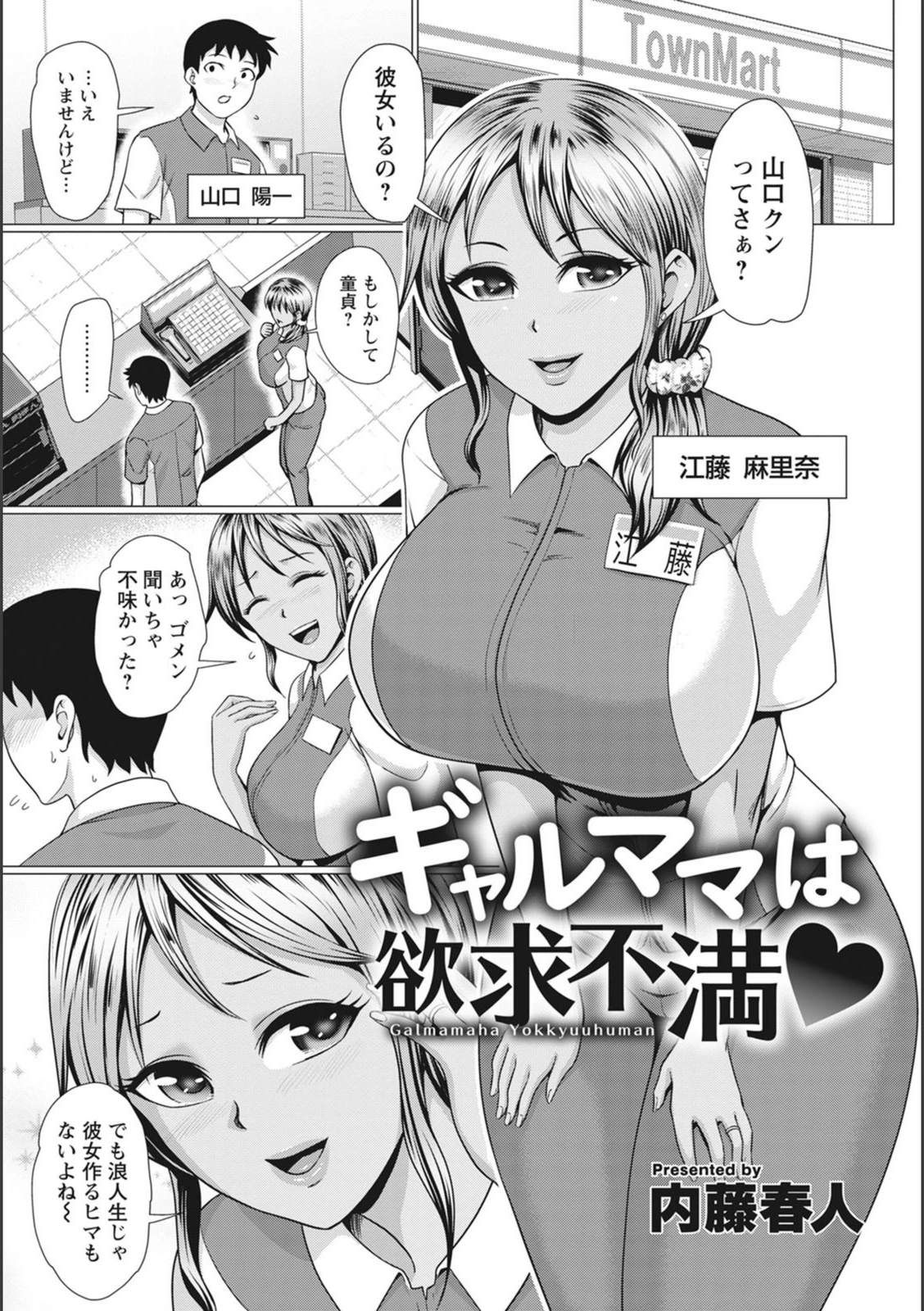試し読み 1枚目