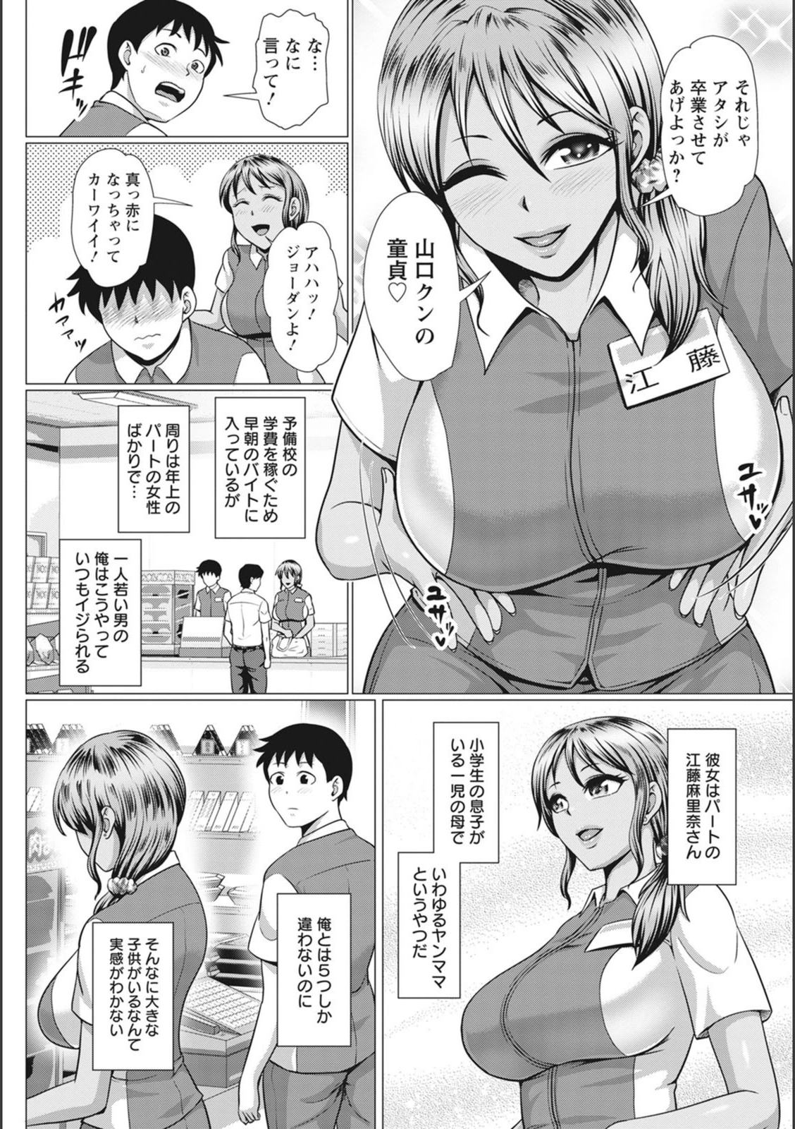 試し読み 2枚目