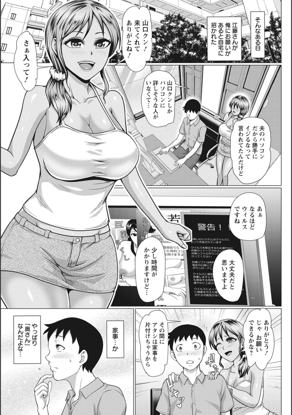 試し読み 3枚目