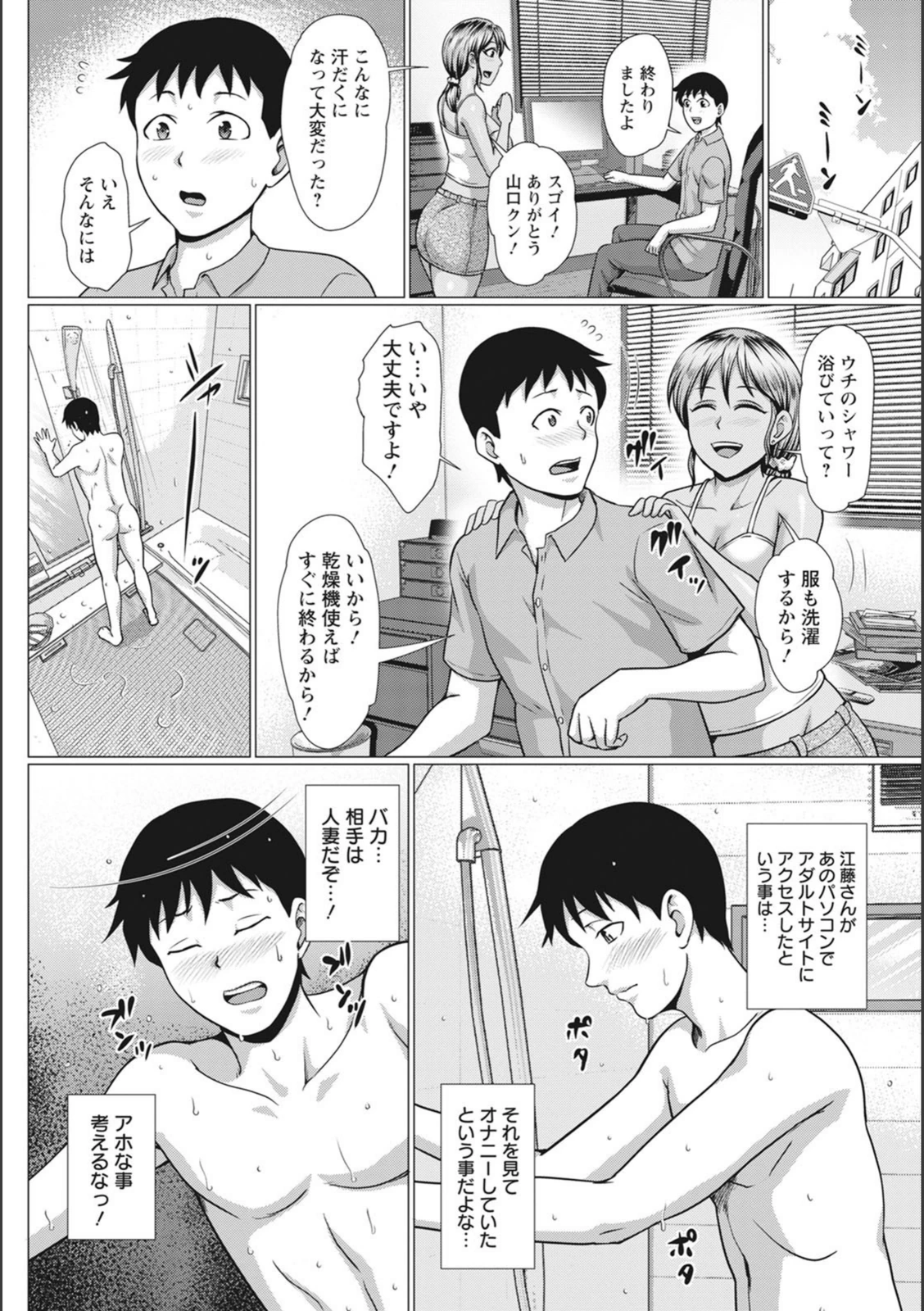 試し読み 4枚目